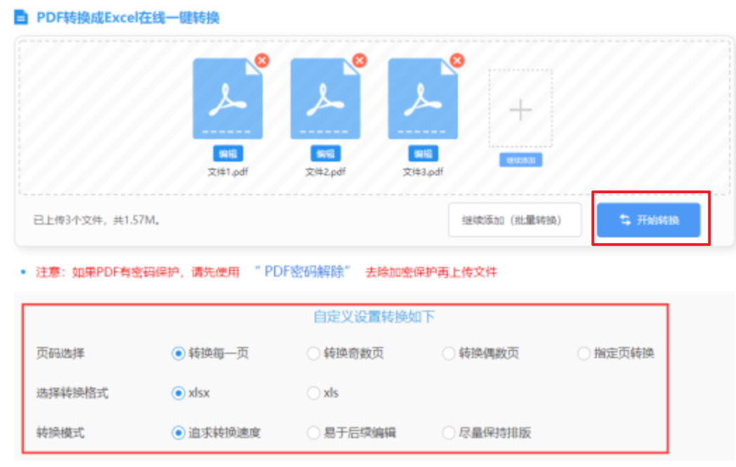 欧宝·体育app在线登录入口使用讲解 - 开始转换